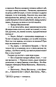 Zirgu uzvārds. Stāsti