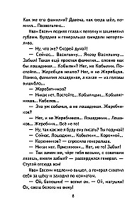 Zirgu uzvārds. Stāsti