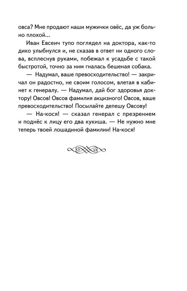 Zirgu uzvārds. Stāsti