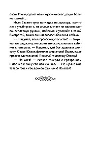 Zirgu uzvārds. Stāsti