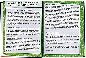 Alfabēta trenažieris un mācīšanās lasīt