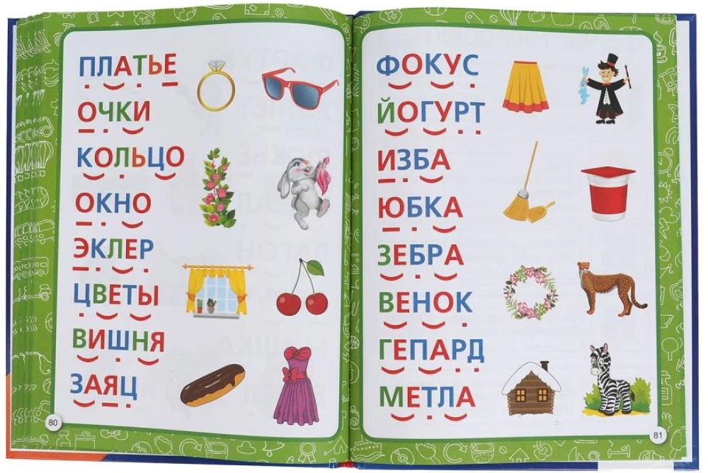 Alfabēta trenažieris un mācīšanās lasīt