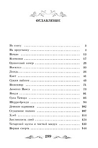 Kolimas stāsti (bez saīsinājumiem)