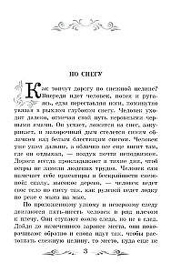 Kolimas stāsti (bez saīsinājumiem)