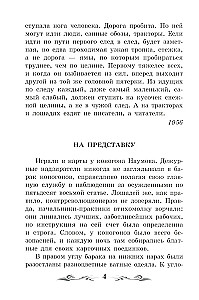 Kolimas stāsti (bez saīsinājumiem)