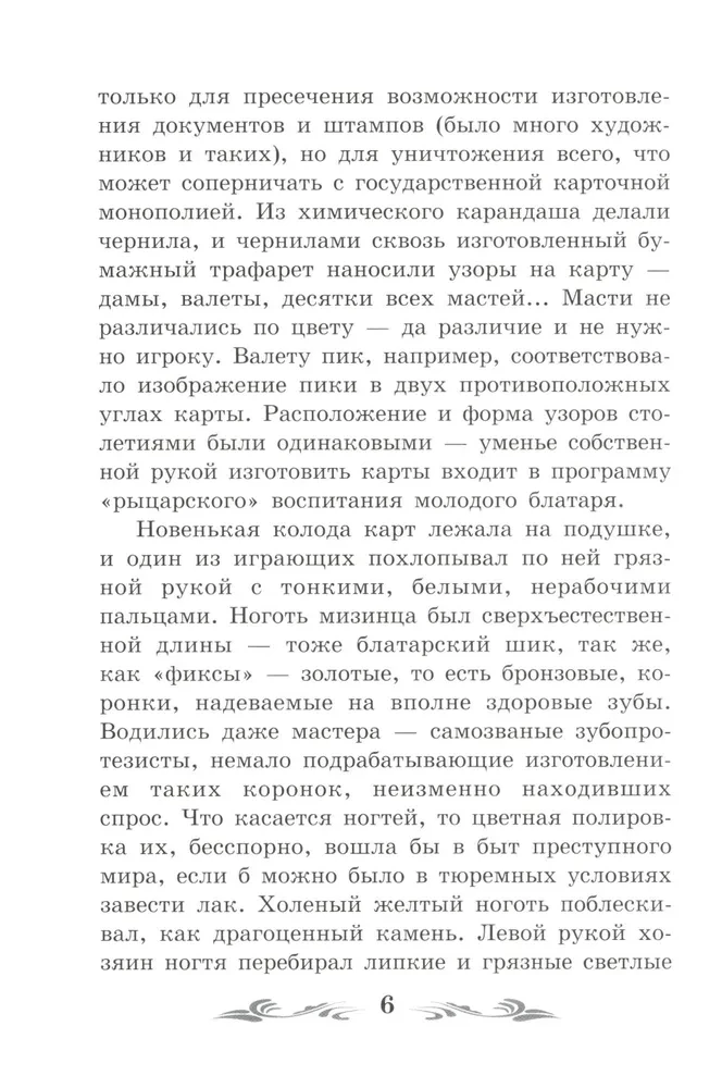 Kolimas stāsti (bez saīsinājumiem)