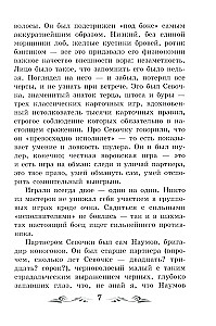 Kolimas stāsti (bez saīsinājumiem)