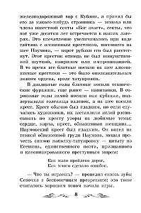 Kolimas stāsti (bez saīsinājumiem)