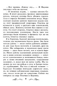 Kolimas stāsti (bez saīsinājumiem)