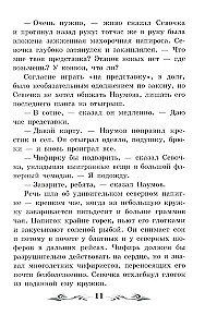Kolimas stāsti (bez saīsinājumiem)