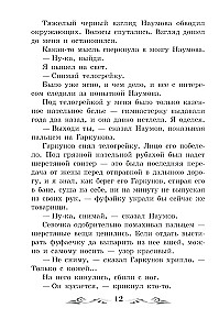 Kolimas stāsti (bez saīsinājumiem)