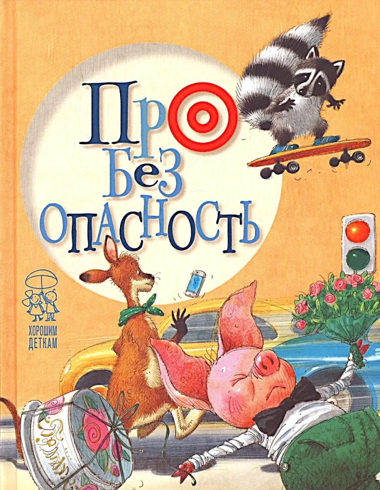 Par drošību