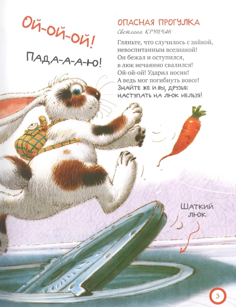 Par drošību
