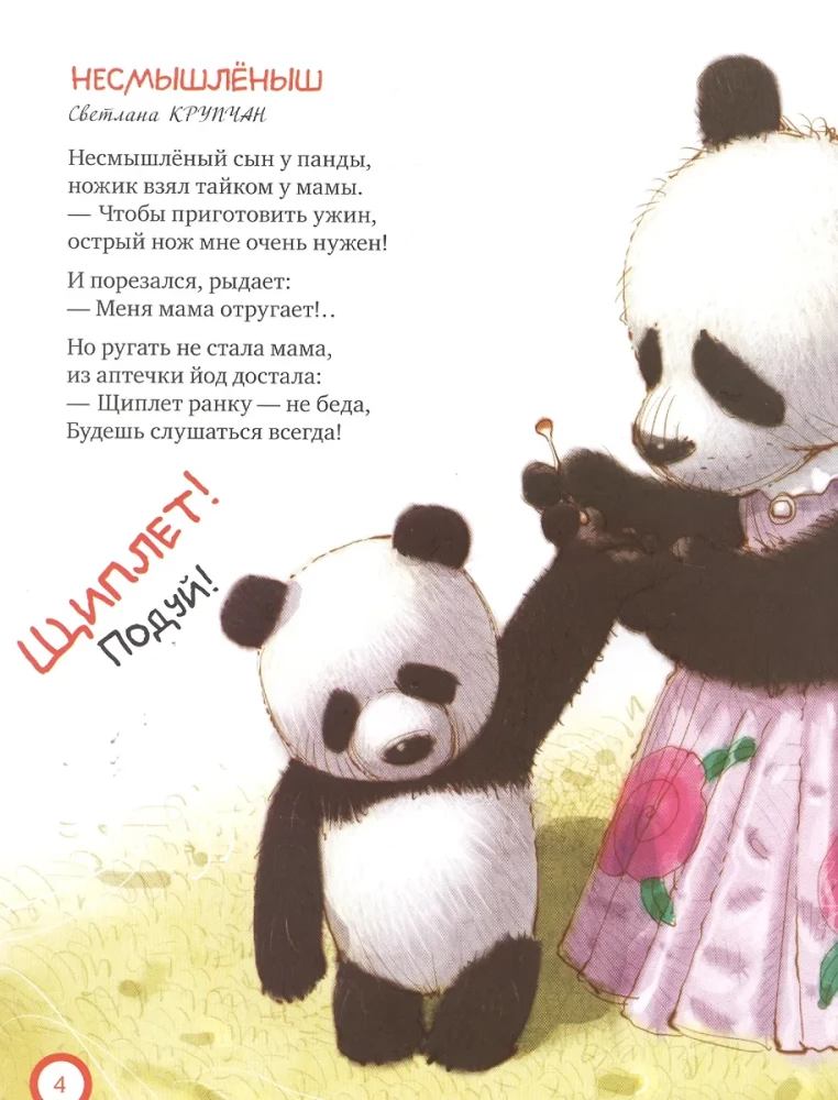 Par drošību