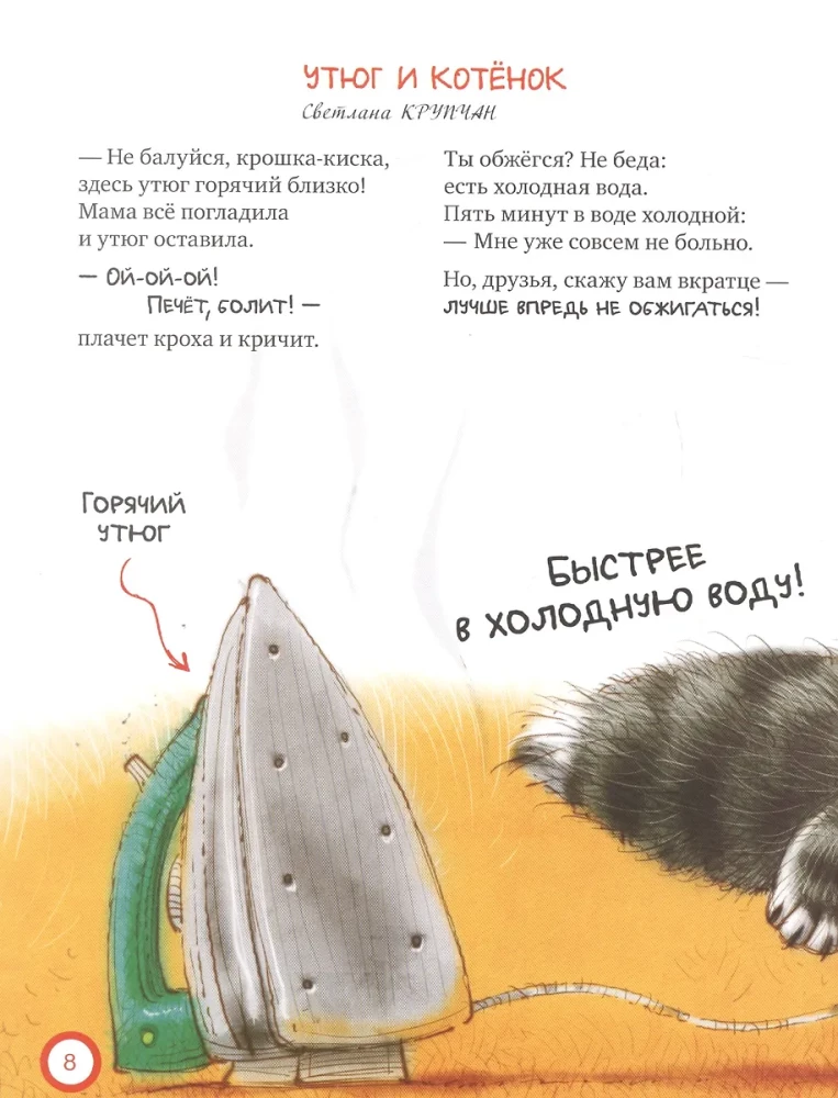 Par drošību