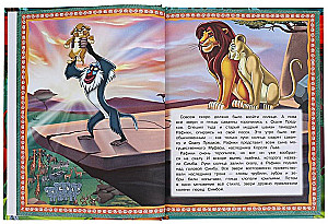 Король Лев