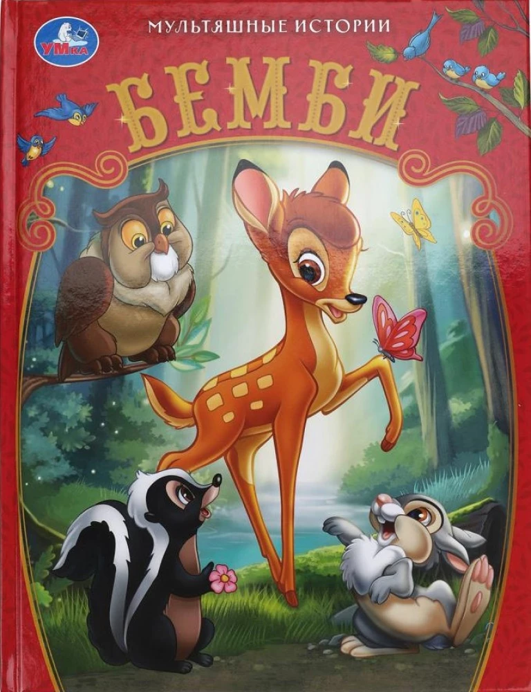 Bembi