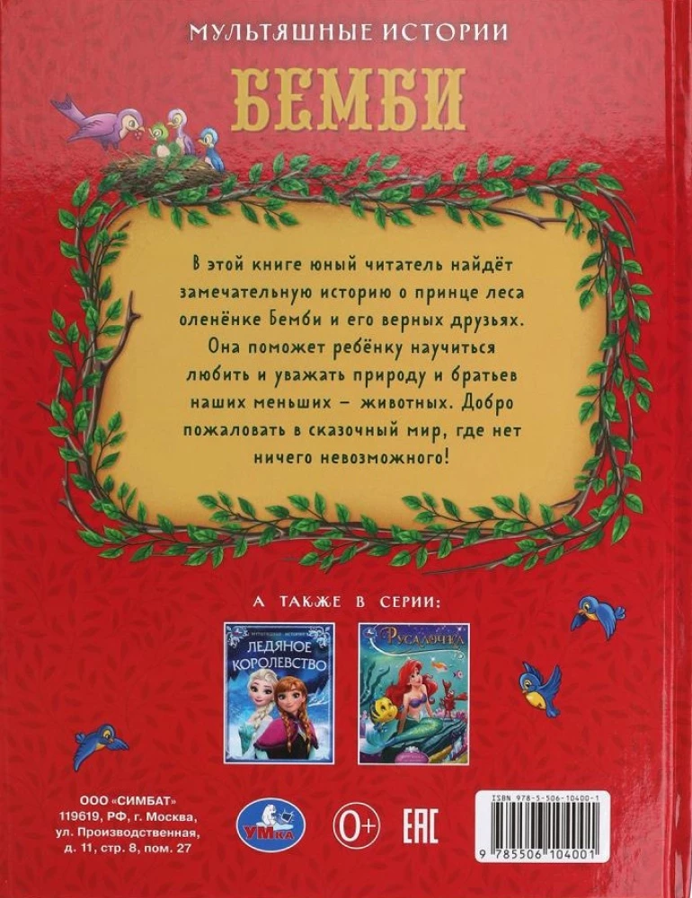 Bembi