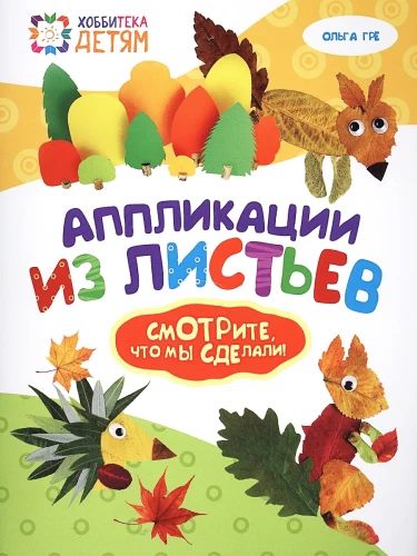 Lapas aplikācijas. Skatieties, ko mēs esam izdarījuši!