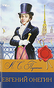 Eugēnijs Onegins