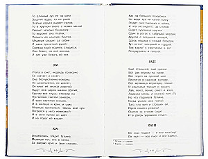 Eugēnijs Onegins