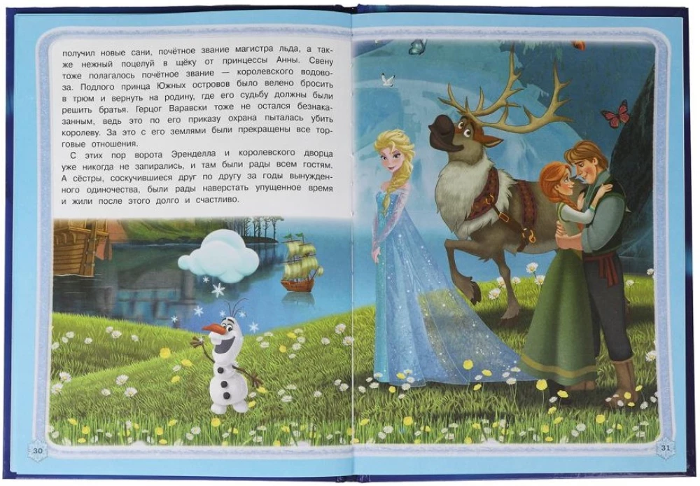 Saldūdens karaliste