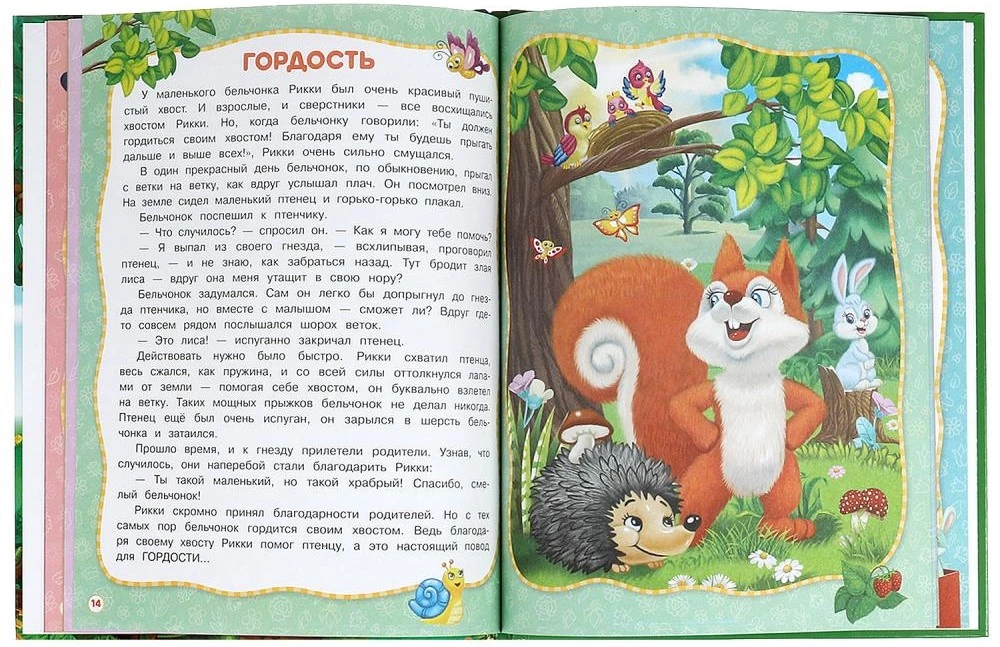 Emociju alfabēts