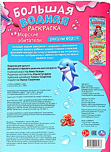 Jūras iemītnieki