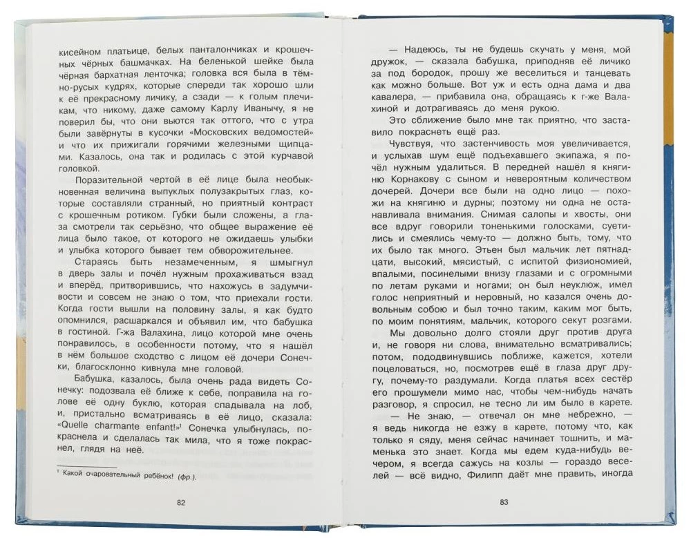 Stāsti un stāsti