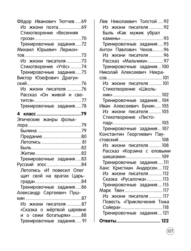 Literatūras lasīšana. Teorija, piemēri, uzdevumi. 1-4 klase