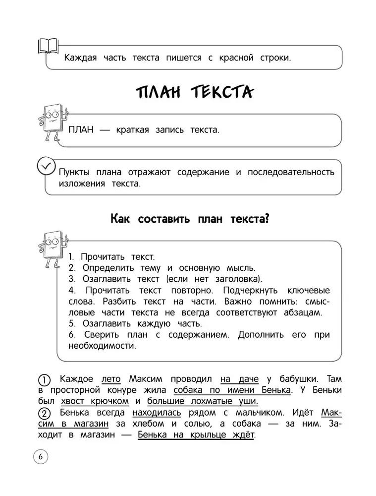 Literatūras lasīšana. Teorija, piemēri, uzdevumi. 1-4 klase