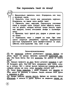Literatūras lasīšana. Teorija, piemēri, uzdevumi. 1-4 klase