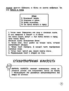 Literatūras lasīšana. Teorija, piemēri, uzdevumi. 1-4 klase