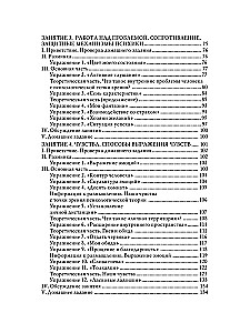 Pašpārliecinātības treniņš