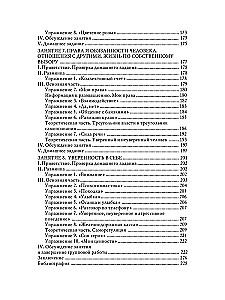 Pašpārliecinātības treniņš