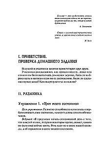 Pašpārliecinātības treniņš