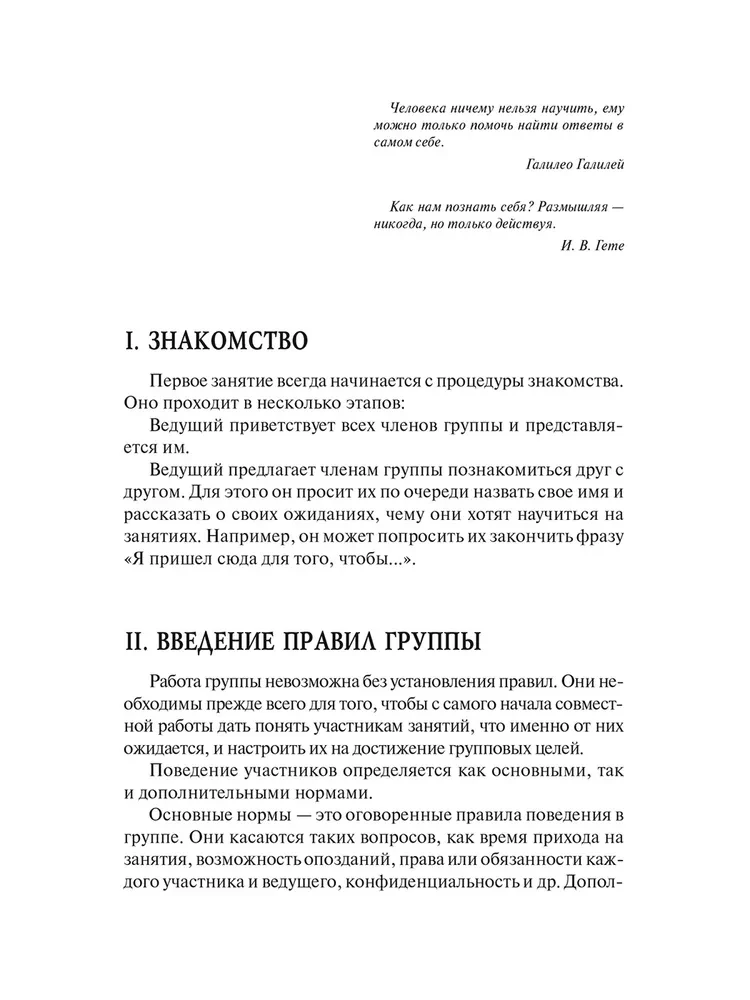 Pašpārliecinātības treniņš
