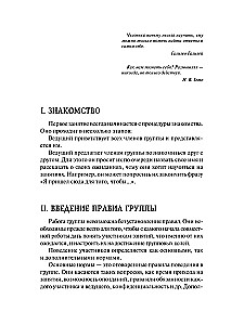 Pašpārliecinātības treniņš