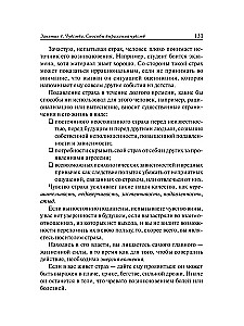 Pašpārliecinātības treniņš