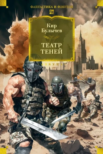 Ēnu teātris