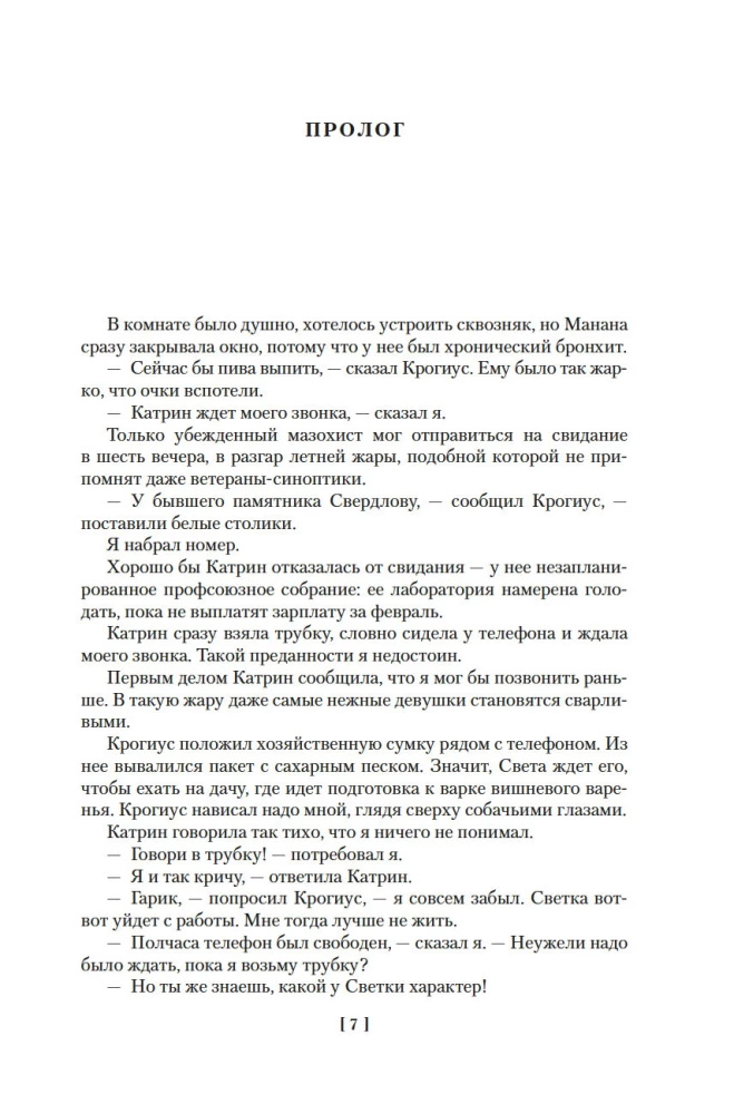 Ēnu teātris