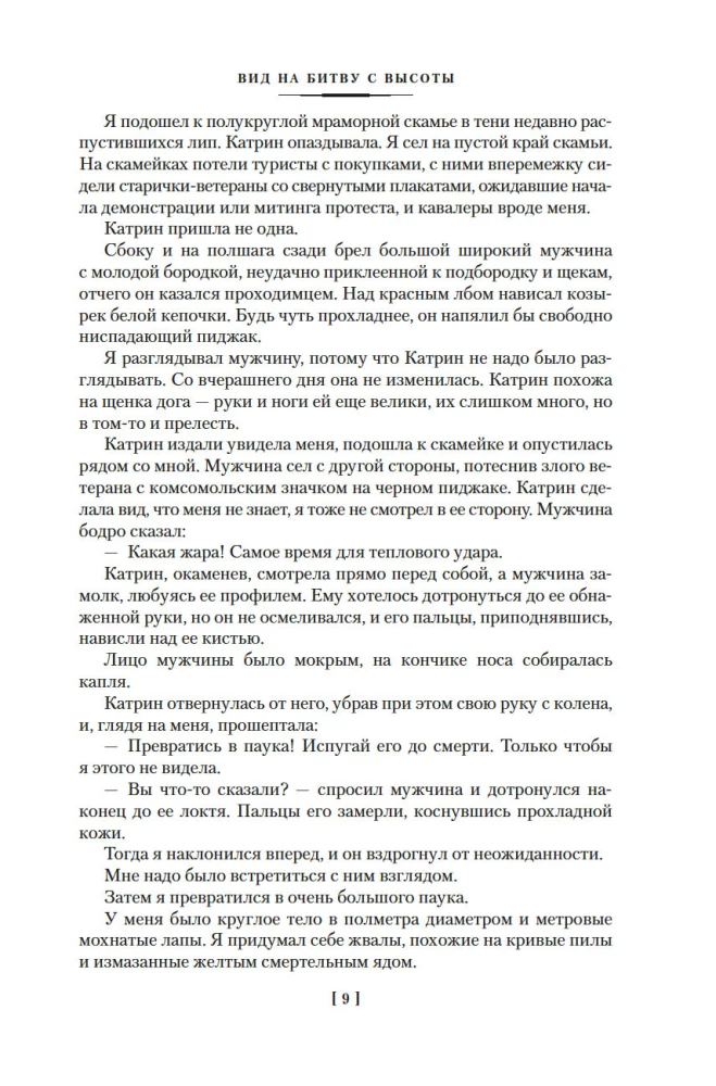 Ēnu teātris