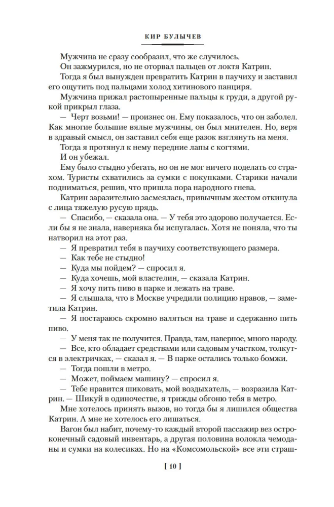 Ēnu teātris