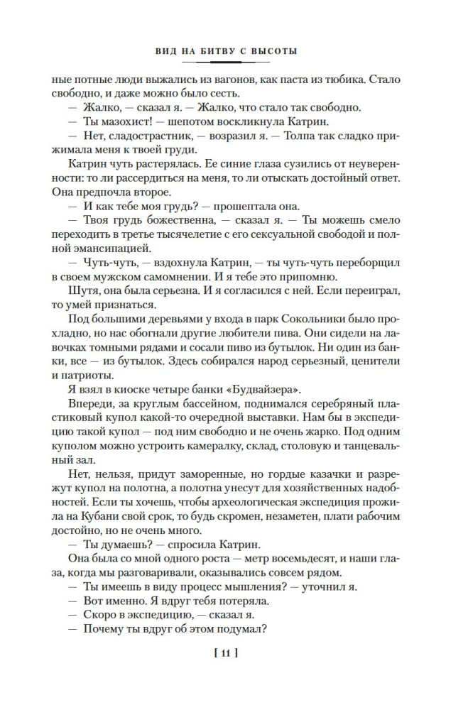 Ēnu teātris