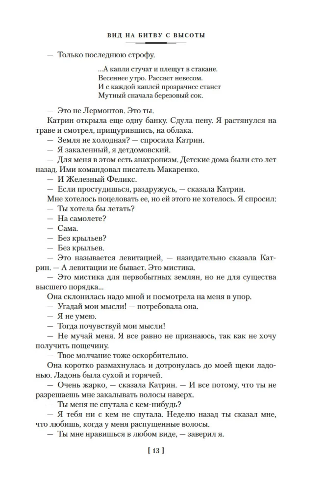 Ēnu teātris