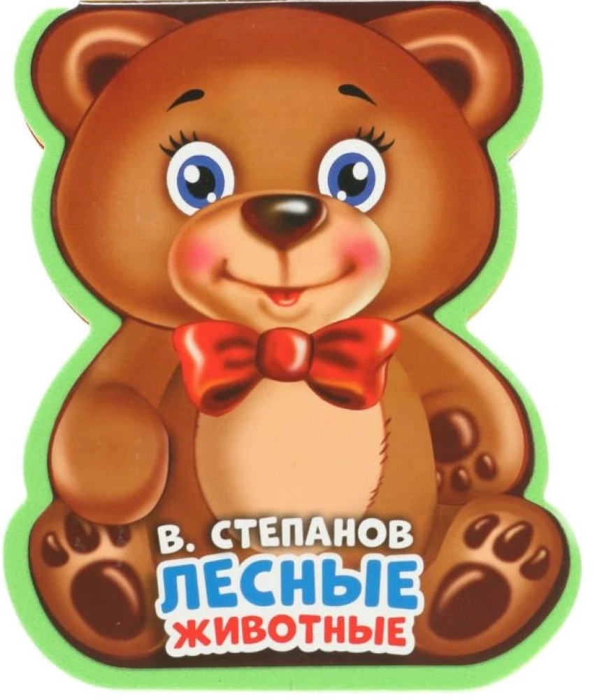 Meža dzīvnieki