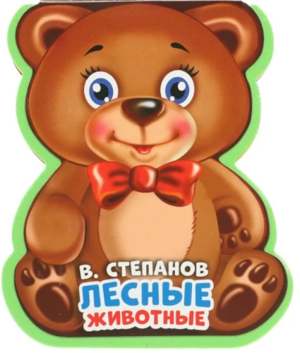 Meža dzīvnieki