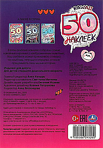 KAWAII Dzīvnieki. 50 uzlīmes