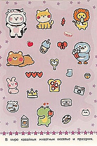 KAWAII Dzīvnieki. 50 uzlīmes