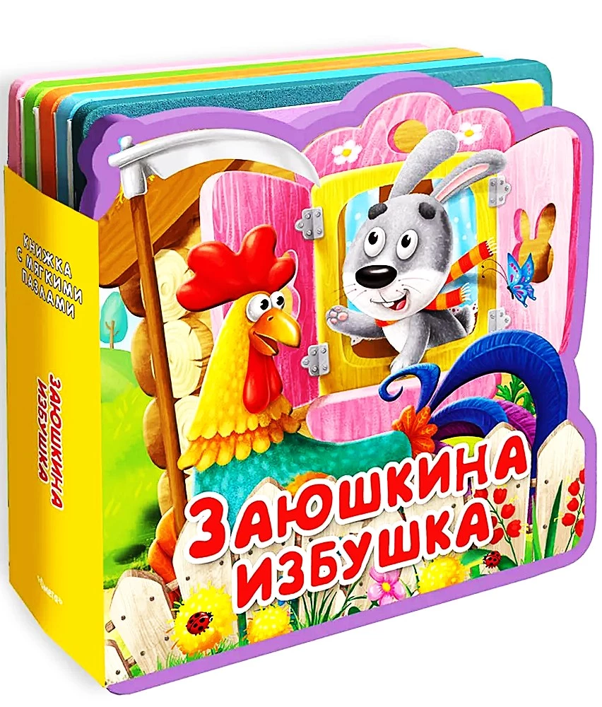 Zaķu mājiņa